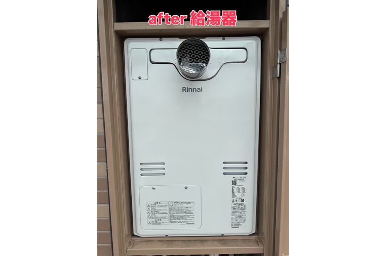 給湯器