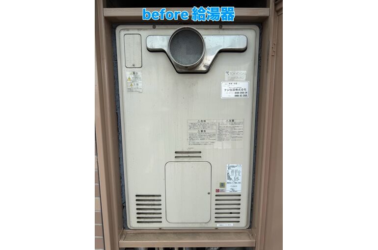 給湯器