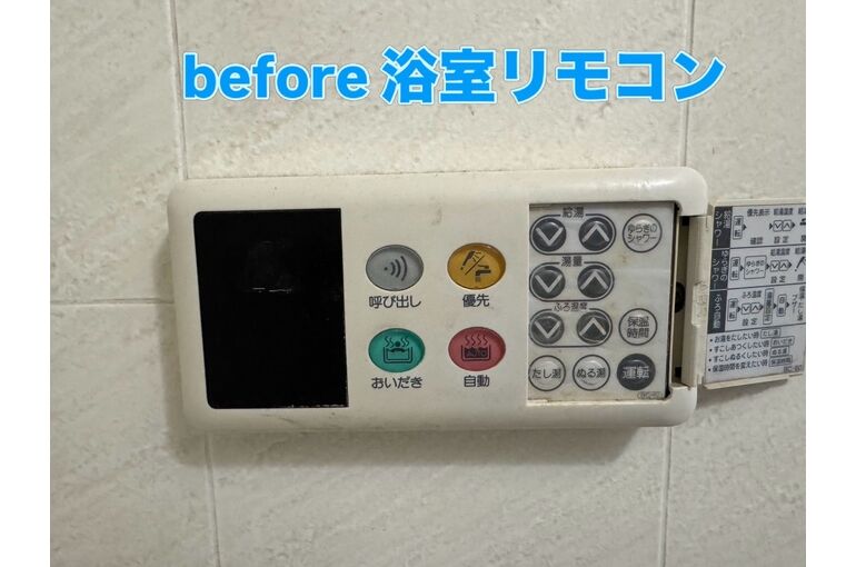 リモコン