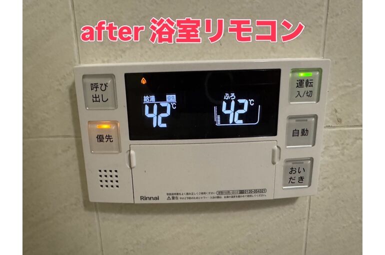 リモコン
