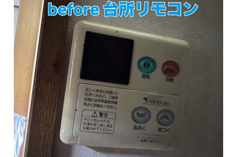 リモコン