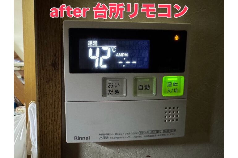 リモコン