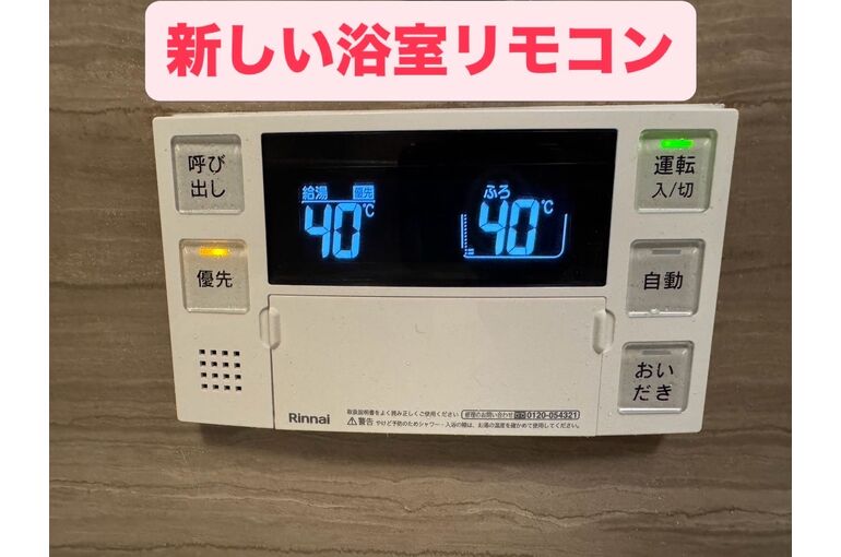 リモコン