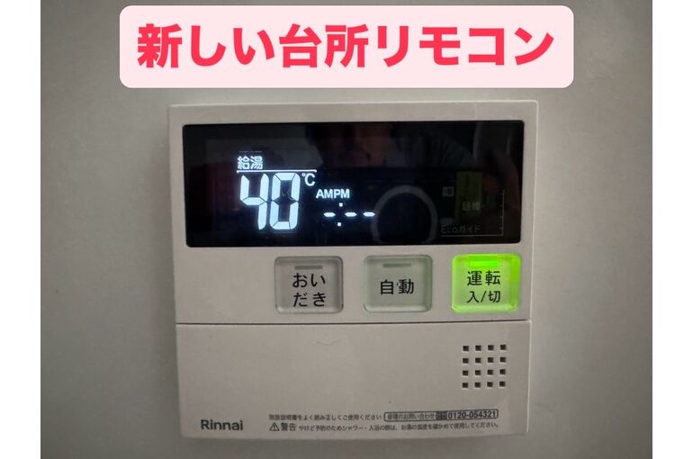 リモコン