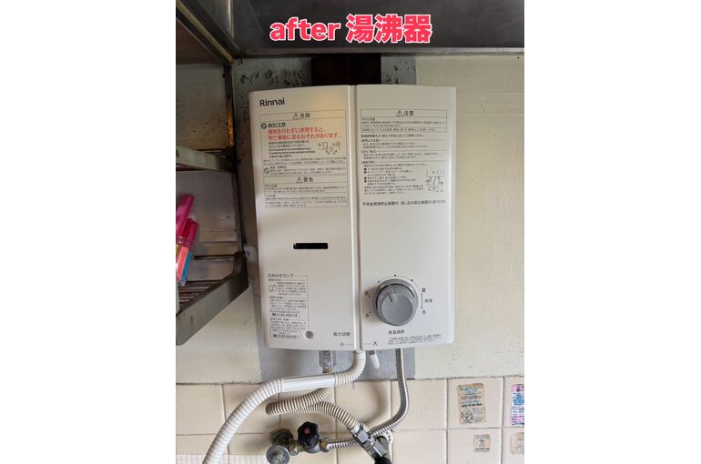 湯沸器