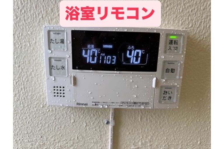 リモコン