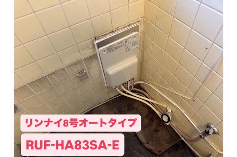 給湯器