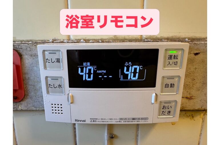 リモコン