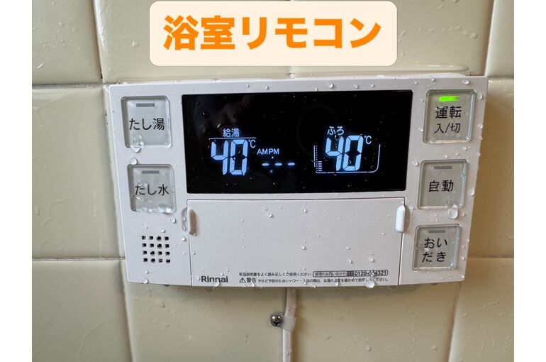 リモコン