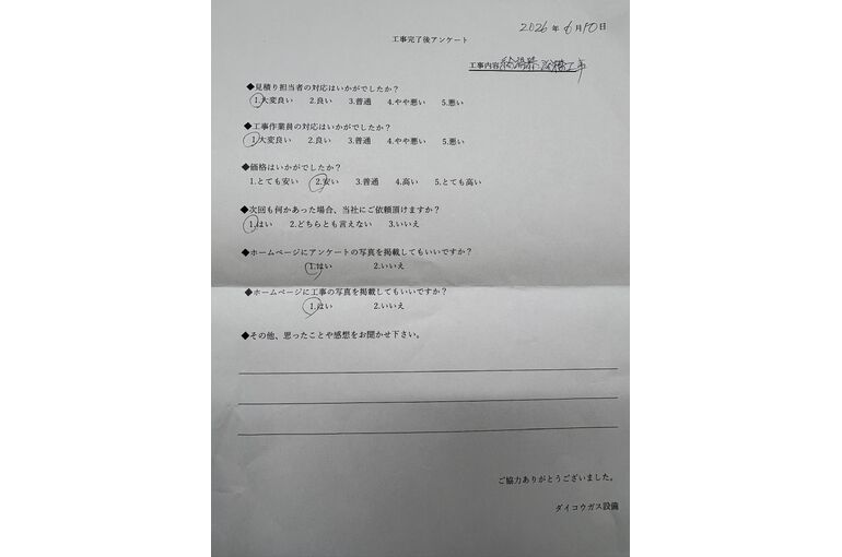 お客様の声