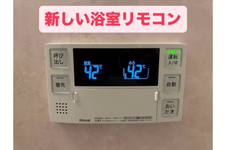 リモコン