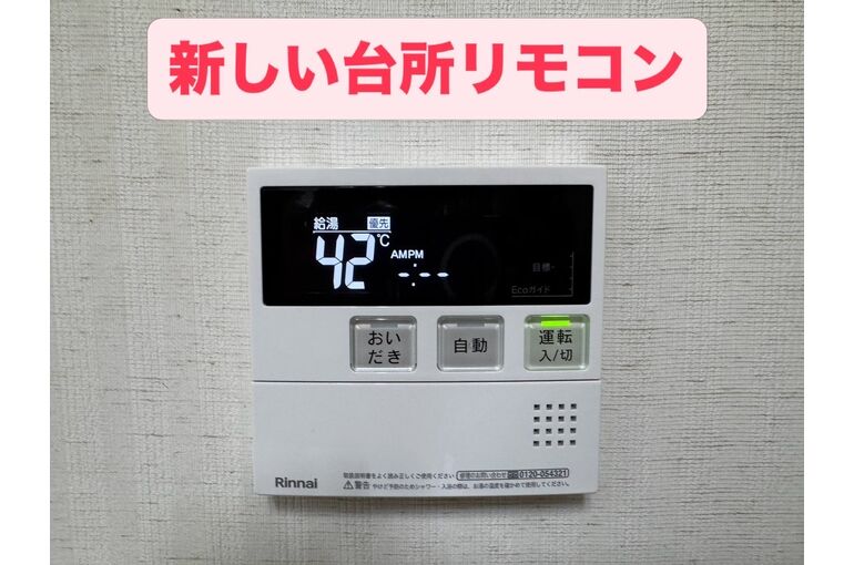 リモコン