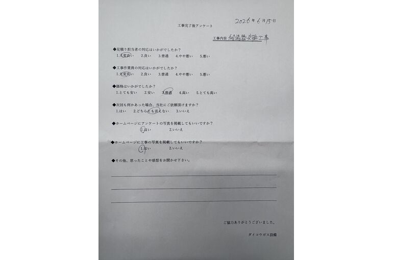 お客様の声