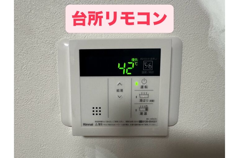 リモコン