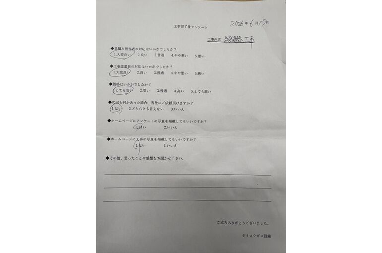お客様の声