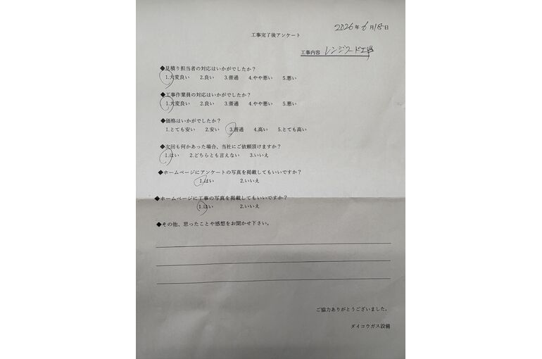 お客様の声