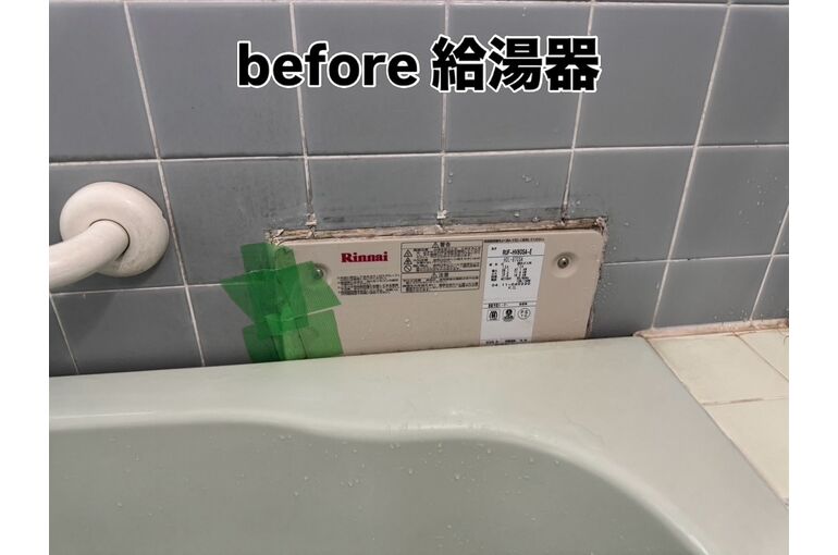 給湯器
