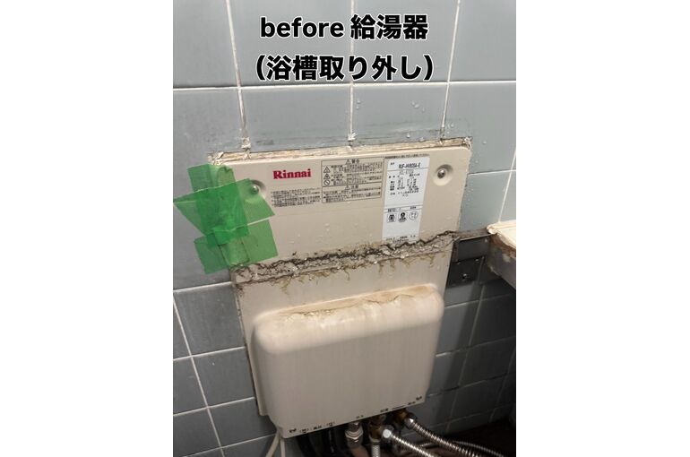 給湯器