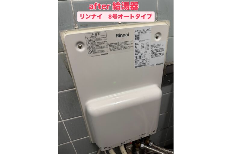 給湯器