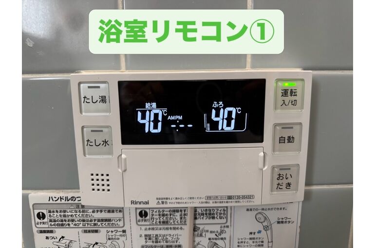 リモコン