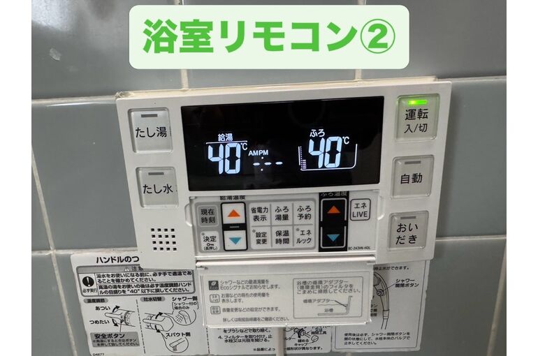 リモコン