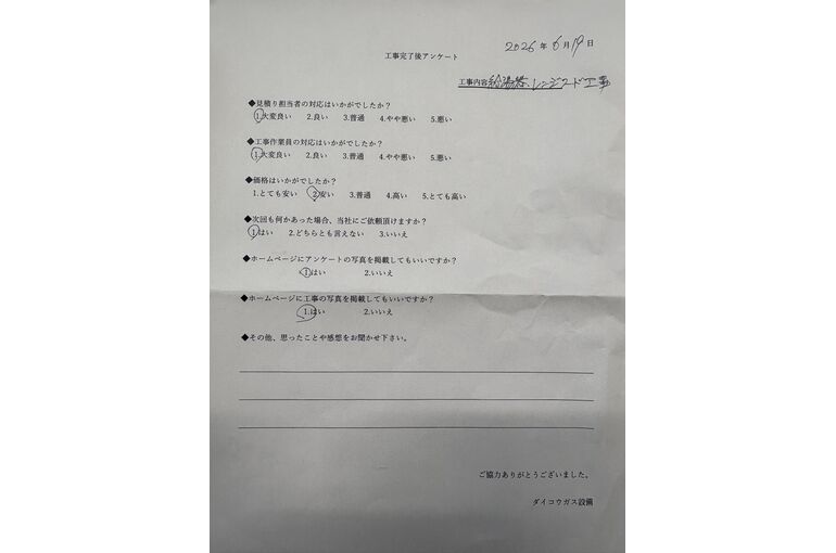お客様の声