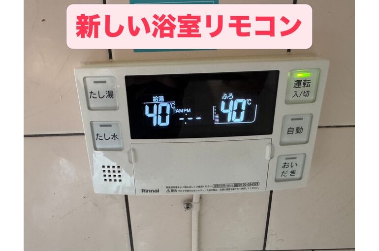 リモコン
