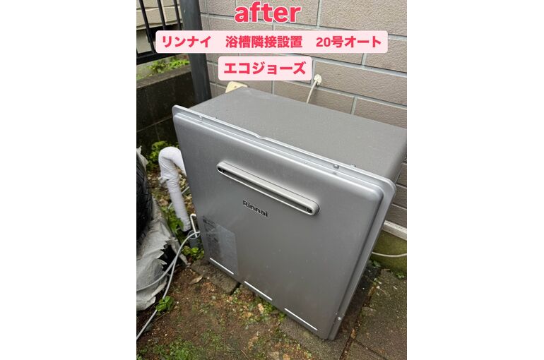 給湯器