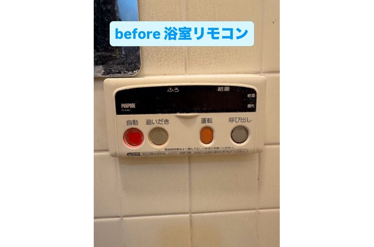 リモコン