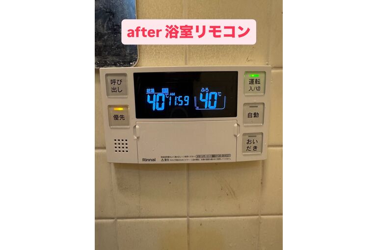 リモコン
