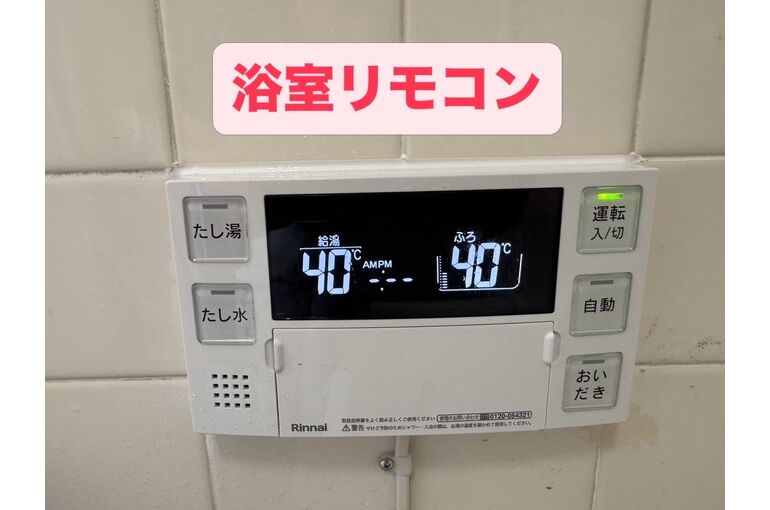 リモコン