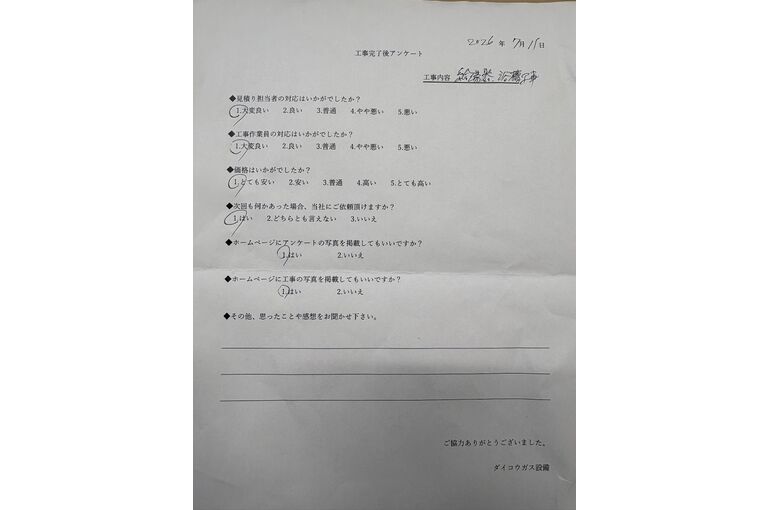 お客様の声