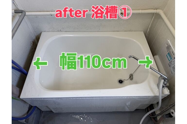 浴槽