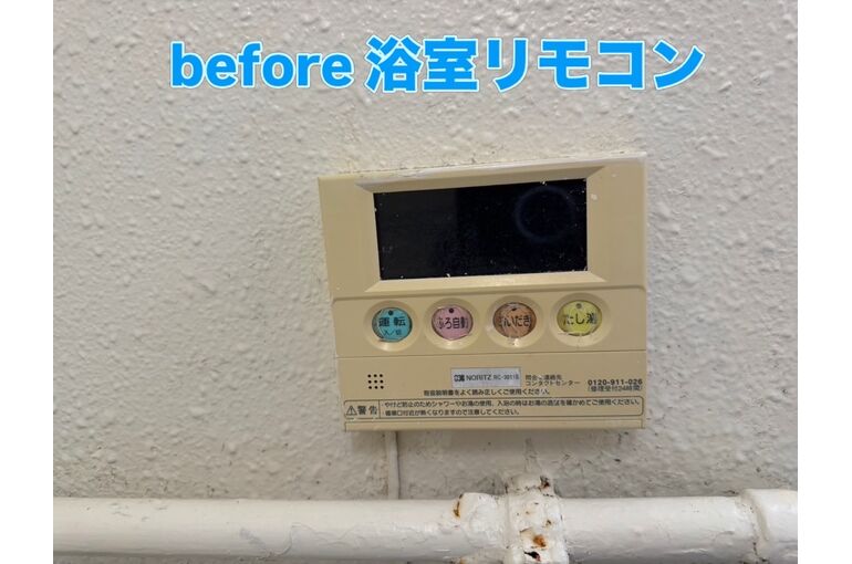 リモコン