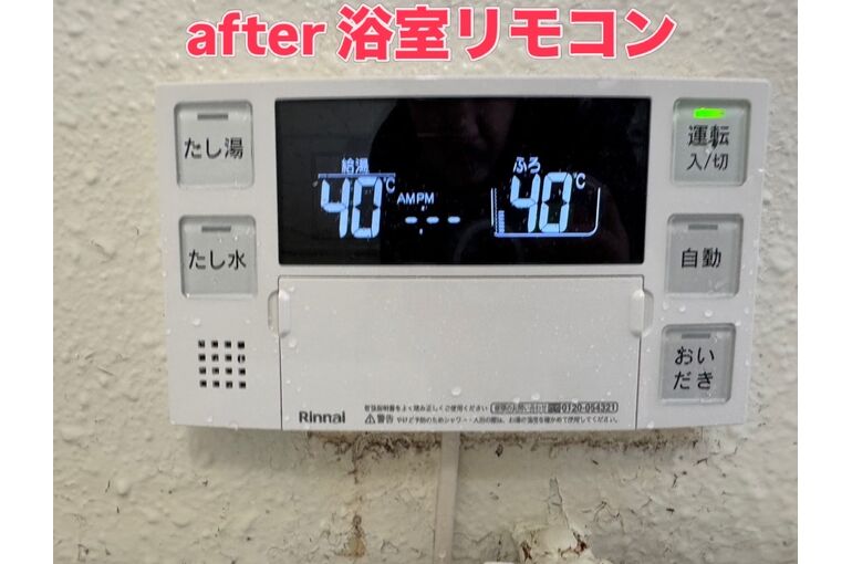 リモコン