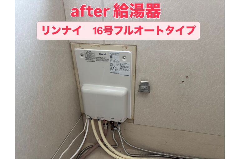 給湯器