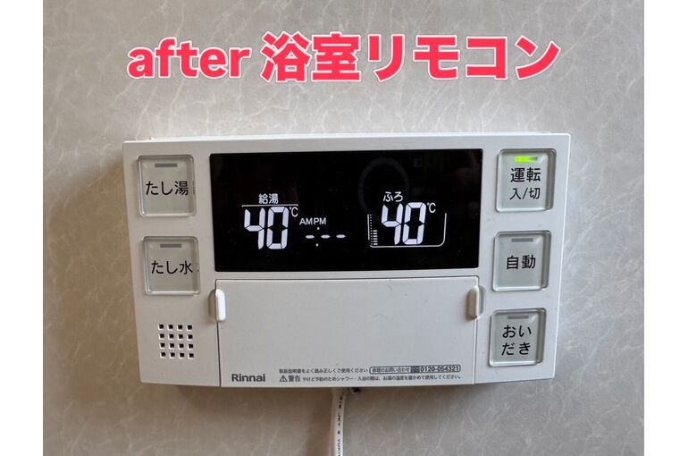 リモコン