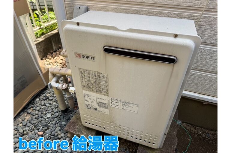 給湯器