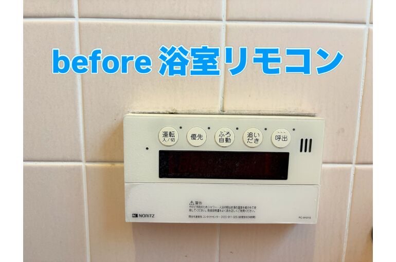 リモコン