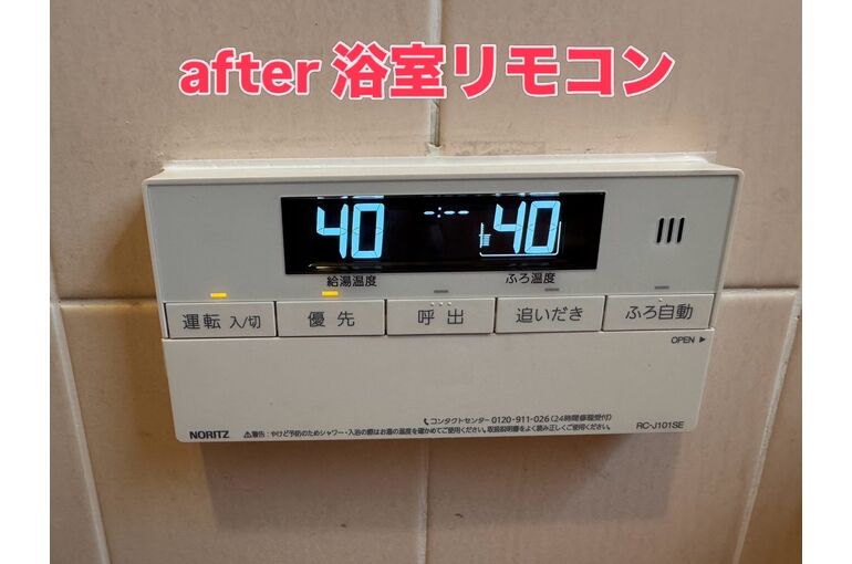 リモコン