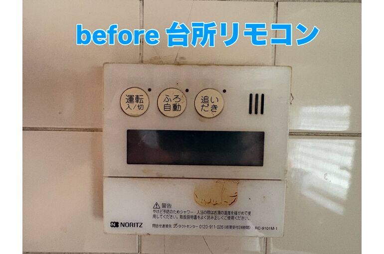 リモコン
