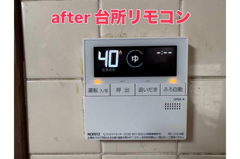 リモコン