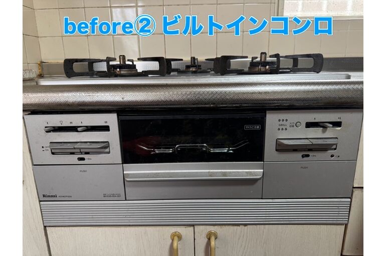 コンロ
