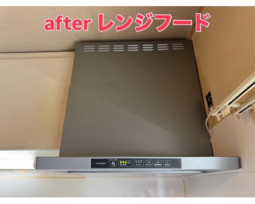レンジフード