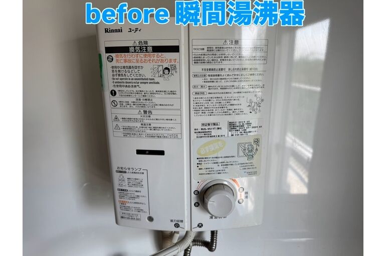 湯沸器