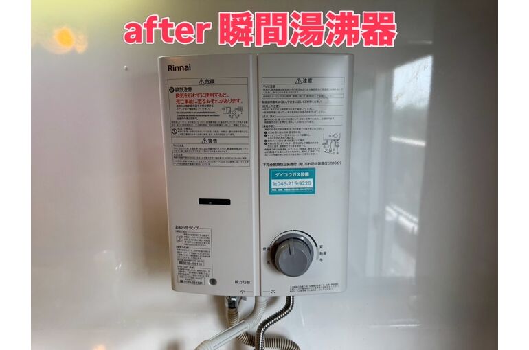 湯沸器
