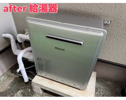 給湯器