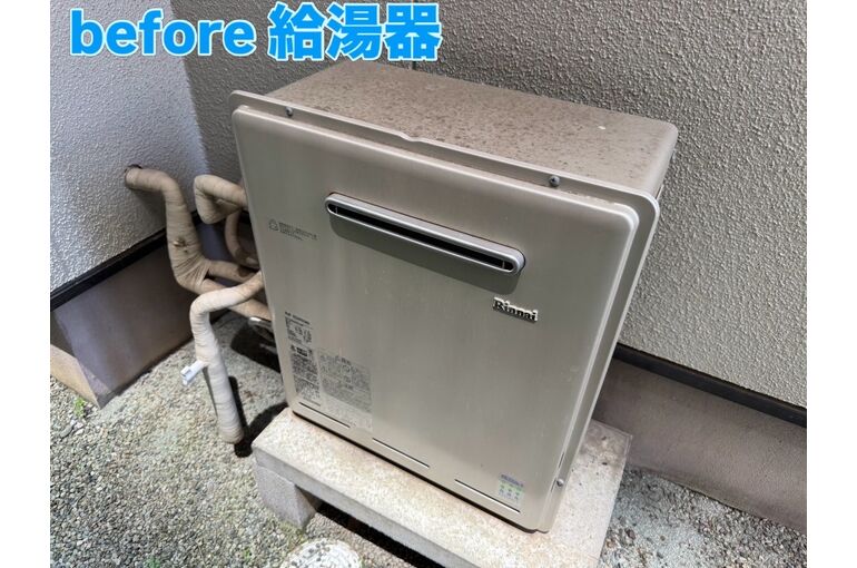 給湯器