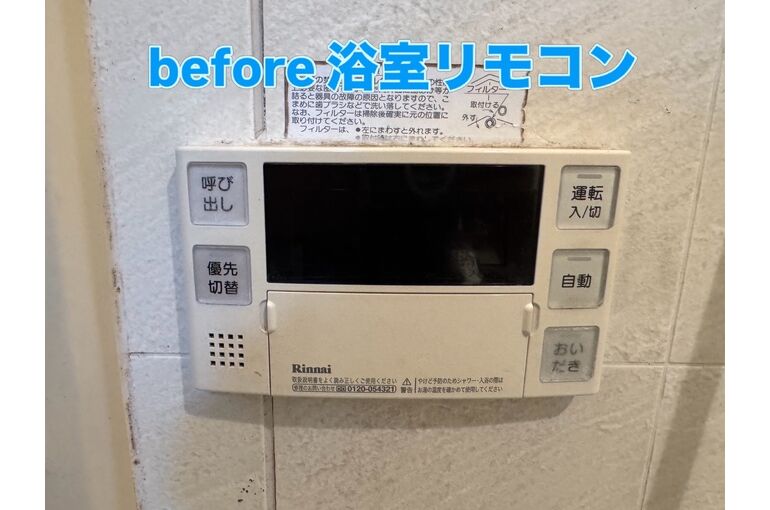 リモコン