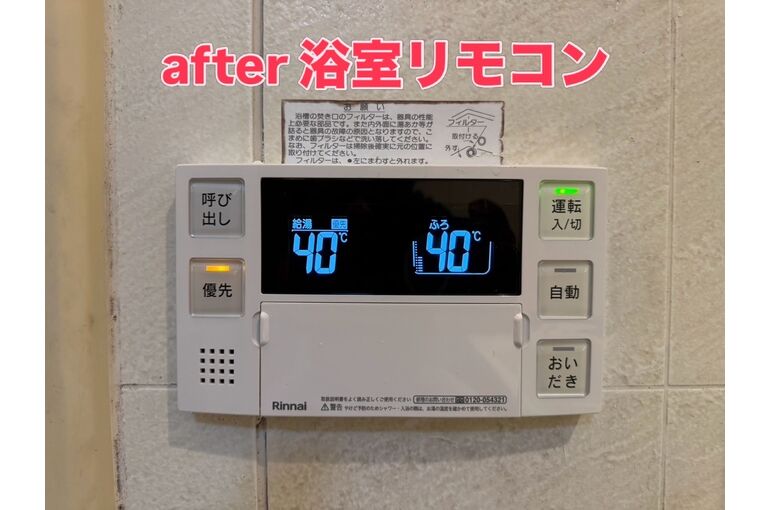 リモコン